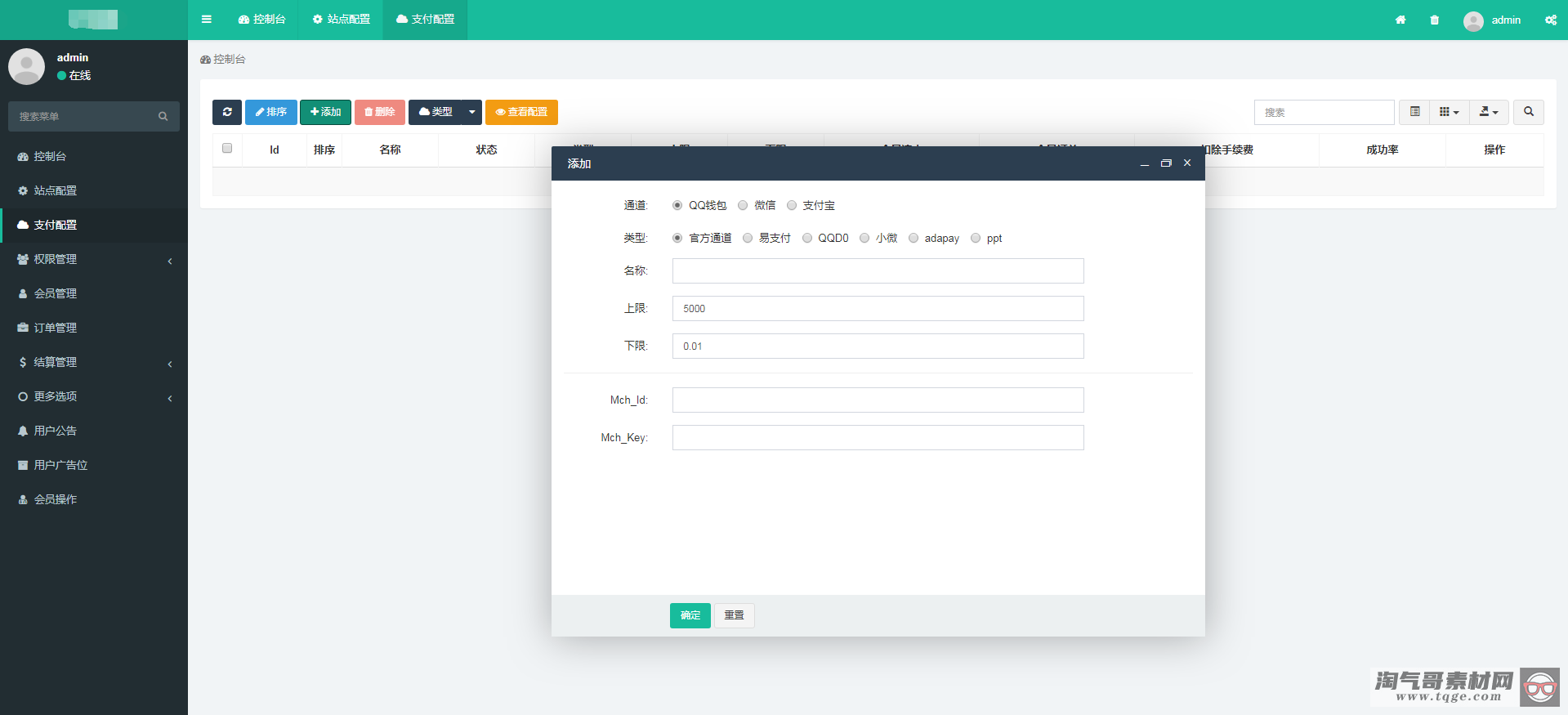 风吹雪支付系统易支付去后台验证版本代理系统个人易支付完整100%可运行网站源码